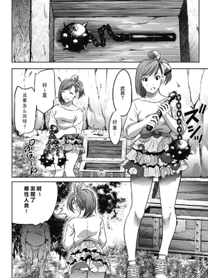 [さいこ] 鬼ゲーム ai汉化 合集_063