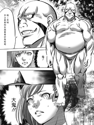 [さいこ] 鬼ゲーム ai汉化 合集_064