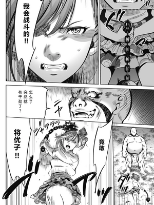 [さいこ] 鬼ゲーム ai汉化 合集_067