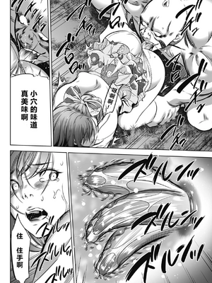 [さいこ] 鬼ゲーム ai汉化 合集_074