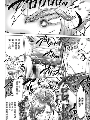 [さいこ] 鬼ゲーム ai汉化 合集_076