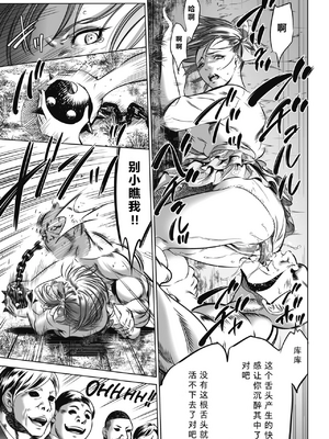 [さいこ] 鬼ゲーム ai汉化 合集_077