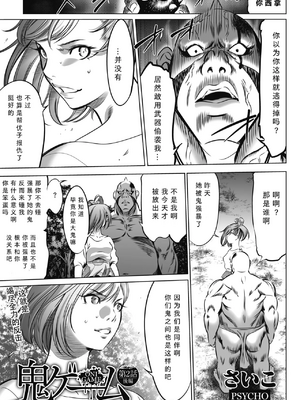 [さいこ] 鬼ゲーム ai汉化 合集_079