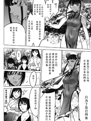 [さいこ] 鬼ゲーム ai汉化 合集_096