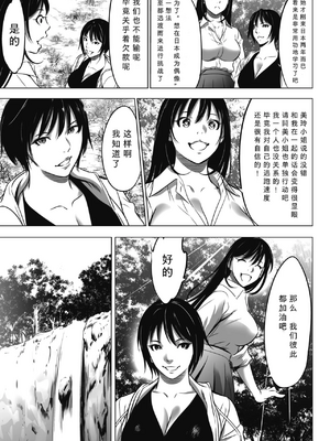 [さいこ] 鬼ゲーム ai汉化 合集_097