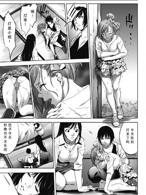 [さいこ] 鬼ゲーム ai汉化 合集_099