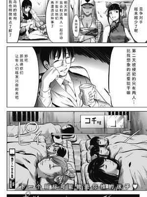 [さいこ] 鬼ゲーム ai汉化 合集_100