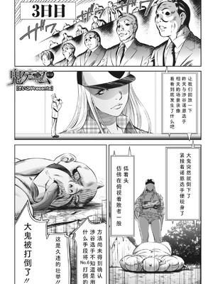 [さいこ] 鬼ゲーム ai汉化 合集_101