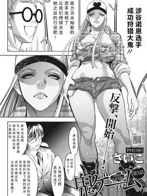 [さいこ] 鬼ゲーム ai汉化 合集_102