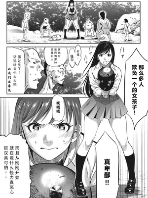 [さいこ] 鬼ゲーム ai汉化 合集_103