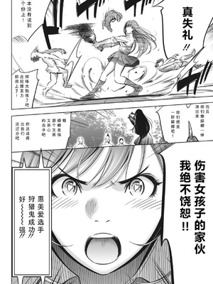 [さいこ] 鬼ゲーム ai汉化 合集_104