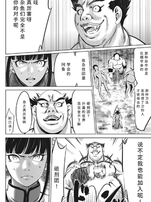 [さいこ] 鬼ゲーム ai汉化 合集_108