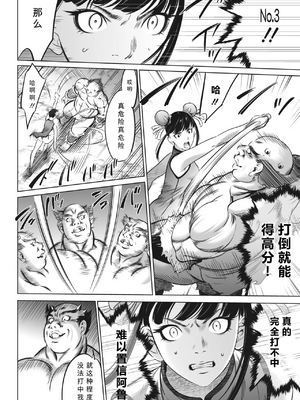 [さいこ] 鬼ゲーム ai汉化 合集_110