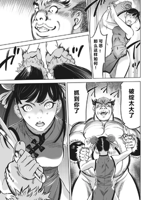 [さいこ] 鬼ゲーム ai汉化 合集_111