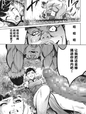 [さいこ] 鬼ゲーム ai汉化 合集_113