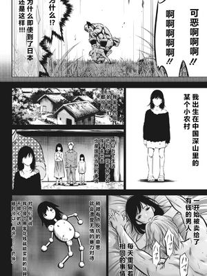 [さいこ] 鬼ゲーム ai汉化 合集_122