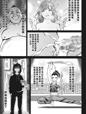 [さいこ] 鬼ゲーム ai汉化 合集_123