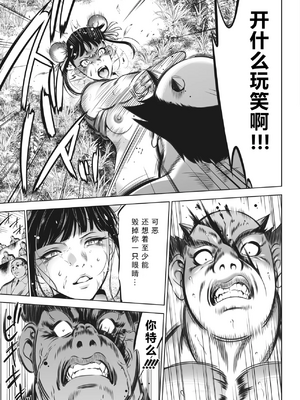 [さいこ] 鬼ゲーム ai汉化 合集_125