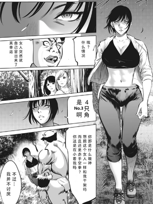 [さいこ] 鬼ゲーム ai汉化 合集_135