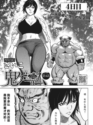 [さいこ] 鬼ゲーム ai汉化 合集_139