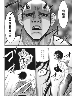 [さいこ] 鬼ゲーム ai汉化 合集_142