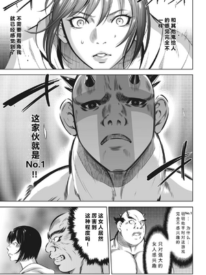 [さいこ] 鬼ゲーム ai汉化 合集_143