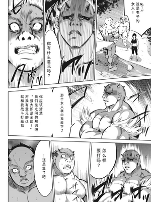 [さいこ] 鬼ゲーム ai汉化 合集_144