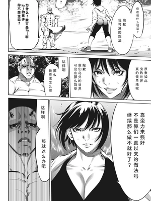 [さいこ] 鬼ゲーム ai汉化 合集_146