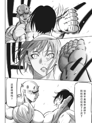 [さいこ] 鬼ゲーム ai汉化 合集_148