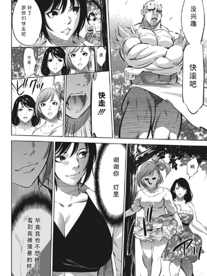 [さいこ] 鬼ゲーム ai汉化 合集_150