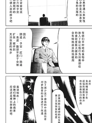 [さいこ] 鬼ゲーム ai汉化 合集_166