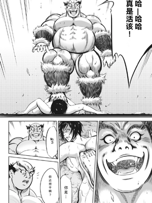 [さいこ] 鬼ゲーム ai汉化 合集_170