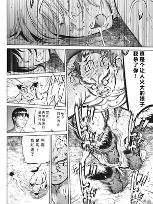 [さいこ] 鬼ゲーム ai汉化 合集_172