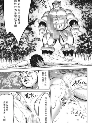 [さいこ] 鬼ゲーム ai汉化 合集_173