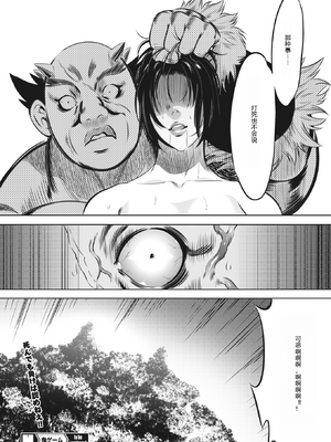 [さいこ] 鬼ゲーム ai汉化 合集_206