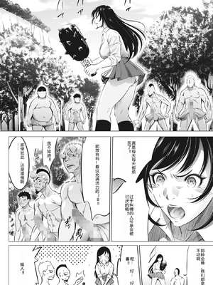 [さいこ] 鬼ゲーム ai汉化 合集_208