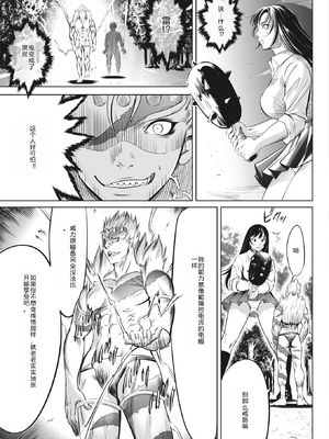 [さいこ] 鬼ゲーム ai汉化 合集_211