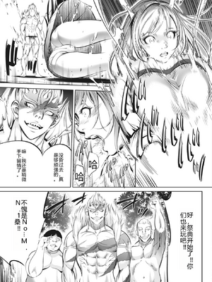 [さいこ] 鬼ゲーム ai汉化 合集_212