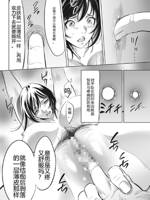 [さいこ] 鬼ゲーム ai汉化 合集_221