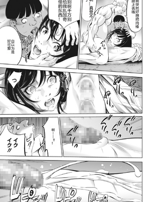 [さいこ] 鬼ゲーム ai汉化 合集_230