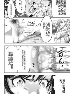 [さいこ] 鬼ゲーム ai汉化 合集_235