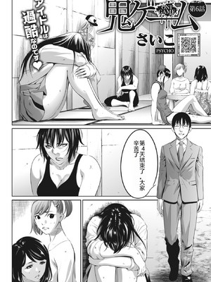 [さいこ] 鬼ゲーム ai汉化 合集_254