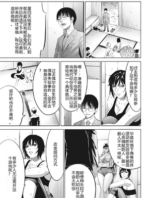 [さいこ] 鬼ゲーム ai汉化 合集_255