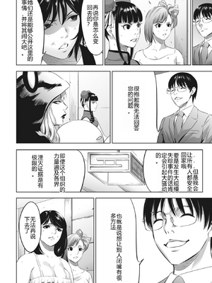 [さいこ] 鬼ゲーム ai汉化 合集_256