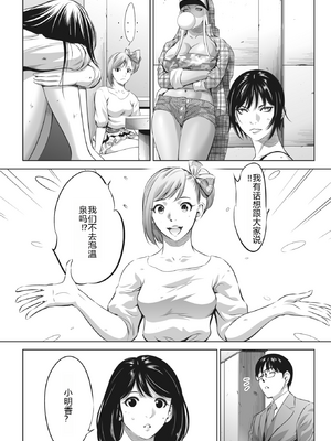 [さいこ] 鬼ゲーム ai汉化 合集_257