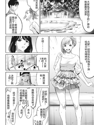 [さいこ] 鬼ゲーム ai汉化 合集_258