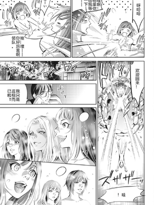 [さいこ] 鬼ゲーム ai汉化 合集_261