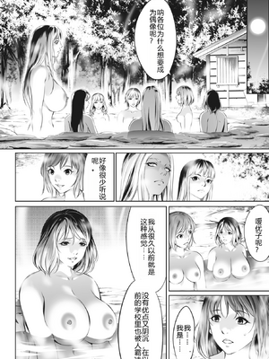 [さいこ] 鬼ゲーム ai汉化 合集_262