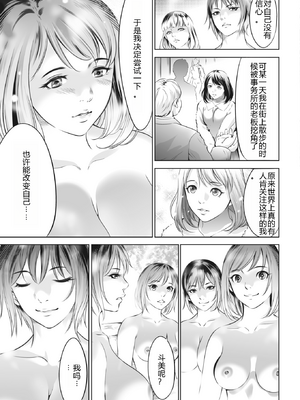 [さいこ] 鬼ゲーム ai汉化 合集_263