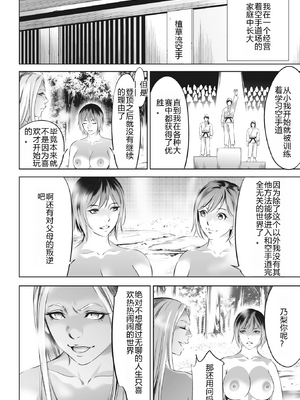 [さいこ] 鬼ゲーム ai汉化 合集_264